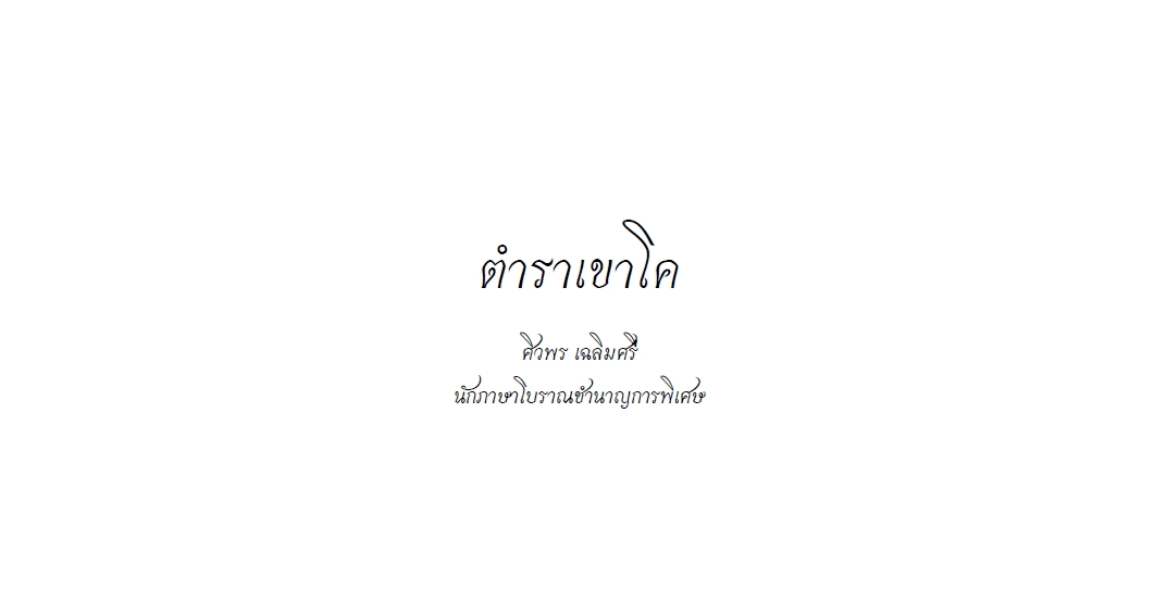 หน้าปก